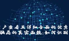 思考一个吸引用户查看且