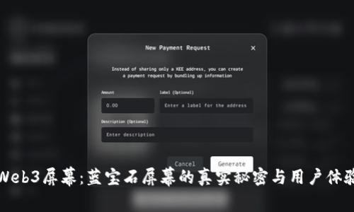 威图Web3屏幕：蓝宝石屏幕的真实秘密与用户体验分析