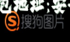 : 全面解析比特币钻石钱包