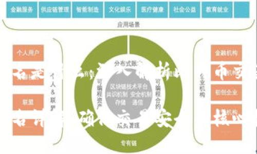比特币钱包签名是什么：深入解析比特币交易的安全核心

比特币钱包签名详解：确保交易安全的核心机制