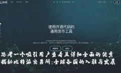 思考一个吸引用户查看且