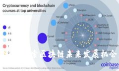 杭州Web3公司招聘：探索区