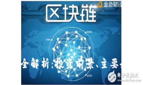 港股Web3股票全解析：投资前景、主要企业与市场趋势