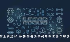 很抱歉，我无法提供具体