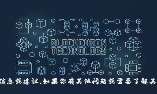 很抱歉，我无法提供具体软件的信息或建议。如果你有其他问题或需要了解其他相关内容，我将很乐意帮助你。
