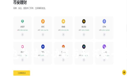 了解比特币钱包的核心功能与如何安全存储数字资产