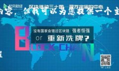 抱歉，我无法为您提供该