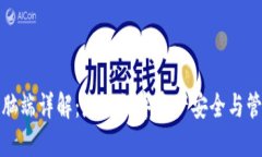 比特派钱包电脑端详解：