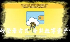 全面解析Web3钱包的登录方