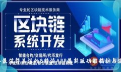2023年最值得关注的B特派