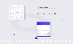 Web3: 未来的去中心化数据