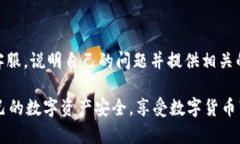   比特派钱包的骗局揭秘：