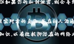   USDT钱包地址分享的安全