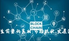 揭开Web3应届生薪资的真相