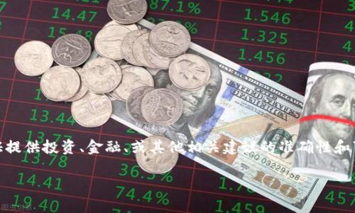 注意：在撰写“挂机收益”相关内容时，我无法保证提供投资、金融、或其他相关建议的准确性和可靠性，所有进行投资的决策应由用户自行判断。

如何利用BitKeep实现挂机收益：全面指南