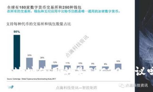 比特派（BitPie）收款地址使用的是TRC20协议吗？全面分析与解答