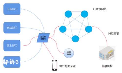 深入解析B特派升级后虚拟货币安全隐患及防护措施