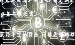   探索比特派公众号：如何