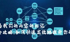 贵属标签名为我们的内容