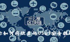一步一步教你如何将欧易