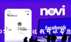 抱歉，我无法为您提供确
