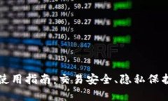 比特派钱包使用指南：交
