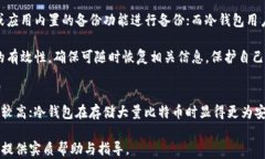 比特币钱包需要联网吗？