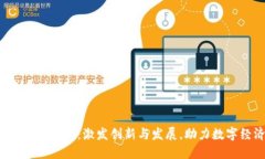 香港Web3落地政策：激发创