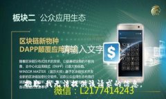 抱歉，我无法提供该请求
