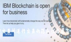 在BitP交易所进行交易的隐
