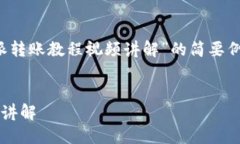 由于篇幅限制，以下是一