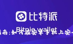 免费的比特钱包app下载指