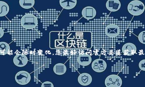 由于您请求的内容会涉及特定的信息，Web3香港大会的具体时间表可能会随时变化，您最好访问官方渠道获取最新信息。以下是一个示例和内容构架，您可以根据实际需求进行调整。


2023年Web3香港大会全解析：时间、议程及前沿趋势