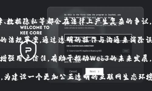 bianoti深入解析Web3公司：新一代互联网的领航者/bianoti
Web3, 去中心化, 区块链, 智能合约/guanjianci

近年来，随着区块链技术的发展和加密货币的兴起，Web3这一概念越来越受到关注。Web3是指“第三代互联网”，与前两代互联网（Web1.0和Web2.0）相比，Web3重点在于去中心化、安全性和用户自主权。许多新兴公司正在围绕Web3的理念进行创新，形成了所谓的“Web3公司”。那么，Web3公司到底是指什么？它们的特点和运作方式又是什么？本文将对此进行详细分析，并探讨我们在这个新的互联网时代可能面临的相关问题。

1. 什么是Web3公司？
Web3公司是指那些运用区块链技术、去中心化存储和智能合约，致力于构建一个更加开放、透明和用户中心化的互联网平台的企业。这些公司通常会开发去中心化应用程序（DApps），以使用户能够更好地控制自己的数据和资产。与传统互联网公司依赖于中心化的服务器和数据库不同，Web3公司通过分布式网络和区块链技术实现去中心化，用户的数据和身份更具隐私保护。

Web3公司的核心理念是实现“用户至上”，即用户对自己数据的完全控制权。通过使用区块链，用户可以在不牺牲隐私的情况下进行交易，发送和接收信息，同时还可以参与社区治理和决策过程。这些都使得Web3公司具有了不同于以往互联网公司的本质特征。

许多Web3公司还采用了一种名为“去中心化自治组织”（DAO）的治理机制，允许社区成员以民主的方式参与决策过程，从而实现更高的透明性和相对公平性。这里有一些知名的Web3公司，它们在推动去中心化应用程序和区块链技术方面发挥了重要作用：
ul
  liEthereum：一个开源的区块链平台，允许开发者构建智能合约和去中心化应用。/li
  liFilecoin：一个去中心化存储网络，使得用户可以出租闲置的存储空间。/li
  liUniswap：一种去中心化交易所，允许用户直接交易代币而无需中介。/li
/ul

2. Web3公司的主要特点
Web3公司的出现标志着互联网发展的新阶段，通过去中心化、智能合约和社区自我治理等特点，Web3公司与传统互联网公司有着明显的区别。以下是Web3公司的若干主要特点：

ul
  listrong去中心化：/strongWeb3公司的基础设施通常是去中心化的，云计算和数据存储都分布在全球各地的多个节点上，这大大提高了系统的安全性和抗审查能力。/li
  listrong用户控制：/strong用户对数据和身份的拥有权进一步增强，用户可以自主选择共享哪些数据以及何时共享。智能合约还使得用户可以直接进行交易，降低了成本和中介的需要。/li
  listrong开放性：/strongWeb3项目通常是开源的，任何人都可以参与开发和改进。这样的开放性促进了创新，并增强了社区参与感。/li
  listrong经济激励：/strong大多数Web3公司有自己的代币，用于激励用户和开发者的参与。这种基于代币的经济模型使得整个生态系统不断发展。/li
  listrong透明性：/strong所有交易和智能合约的代码在区块链上都是公开和可验证的，用户可以随时检查，并且减少了造假和欺诈的风险。/li
/ul

3. Web3公司的典型应用场景
随着Web3公司的快速发展，其应用场景也越来越多样化。以下是一些典型的Web3应用场景：

ul
  listrong去中心化金融（DeFi）：/strong许多Web3公司致力于构建去中心化金融系统，用户可以借贷、交易和投资，而无需传统金融机构的介入。/li
  listrong数字资产和NFT市场：/strongWeb3公司通常会涉及到数字资产，包括加密货币和不可替代代币（NFT）。用户可以通过这些平台购买、出售和交易自己的数字资产。/li
  listrong去中心化社交网络：/strongWeb3公司正在开发新的社交平台，以实现数据的去中心化，用户在这些平台上可以控制自己的内容，消除平台权力的不对等。/li
  listrong去中心化存储：strong这种应用允许用户利用闲置的存储空间来存储和分享数据，形成一个高度安全和效率的存储网络。/li
/ul

4. 可能面临的问题
尽管Web3公司在互联网的发展中具有巨大潜力，但也面临诸多挑战和问题。以下是几个值得探讨的问题：

问一：Web3真的能取代传统互联网吗？
Web3的理念和技术正在快速发展，但我们不应忽视传统互联网的根深蒂固和成熟生态。Web3是否能完全取代传统互联网，首先要考虑其广泛的应用和接受度。在某些特定场景下，如金融交易、数字身份管理等，Web3显然展现出许多优势，但是对于一些主流应用，如社交媒体、资讯平台等，则可能需要较长的时间来适应和变迁。

整个社会的基础设施、法律法规、用户习惯等都需要时间和进程去适应这种新模式。如果Web3能够在一定程度上弥补现有互联网存在的缺陷，它将为用户提供更为安全、高效的服务。但即使如此，传统互联网的平台和技术依然在未来的很长一段时间内仍会并存。

此外，Web3还需解决可扩展性及用户友好度的问题。目前社区也在热衷于改进这方面的技术。比如以太坊2.0的升级和Layer 2技术的发展都旨在解决现有的一些局限性和不足。

问二：Web3的用户教育和接受障碍
Web3技术的复杂性可能会对普通用户产生一定的门槛，尤其是在数字资产管理和使用回报方面。一方面，用户需要掌握如何安全存储加密货币及使用去中心化应用等技能，另一方面，从习惯上讲，许多人依然习惯于使用中心化的互联网服务。

因此，Web3公司在推广其产品和服务时，需要进行广泛的用户教育。一个有效的策略就是通过提供用户友好的界面和详细的指南来降低使用门槛。平台也可利用社区的力量，鼓励用户成为宣传者，推动更多人的参与。

另外，Web3公司可以借助社交媒体与用户沟通，进行线上线下活动，提高用户对去中心化理念的了解。让用户明白去中心化的优势，例如数据安全性和隐私保护，可能会更倾向于接受Web3服务。

问三：Web3的法律与监管问题
Web3公司的去中心化特性衍生了重大的法律和监管挑战。在许多国家和地区，法律尚未针对去中心化技术所涉及的交易和行为制定明确的法规。例如，加密货币的合法性问题、用户资金的保障、数据隐私等都会在法律上产生复杂的争议。

为了实现Web3的广泛应用，各国政府和监管机构可能需要更好地理解去中心化的工作原理，明确法律条款以及对其影响。同时，Web3公司也应积极参与与政府和监管机构的对话，以促进合理的法规草案，通过透明的操作与沟通来消除误解。

许多Web3公司的最终目标是建立一个公平、透明的生态系统，规范和法律的缺失或模糊会对这一目标构成障碍。Web3企业在技术成长的同时，更需要重视合规性和道德问题。借助合法合规性增强用户信任，有助于推动Web3的未来发展。

总之，Web3公司是现代互联网发展进程中的重要参与者，它们通过技术创新引领我们走向去中心化的未来。在享受新技术带来的变革与便利的同时，我们也应共同面对可能出现的问题与挑战，为建设一个更加公正透明的互联网生态环境而努力。