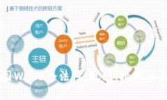 解析中国Web3合法性：现状、挑战与未