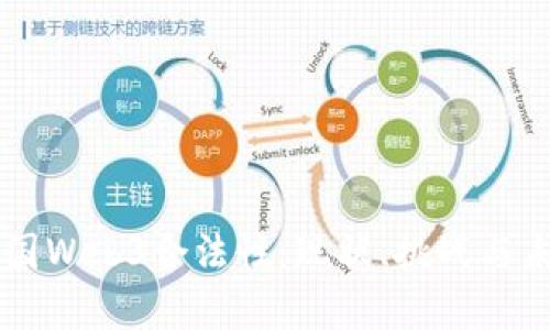 解析中国Web3合法性：现状、挑战与未来展望