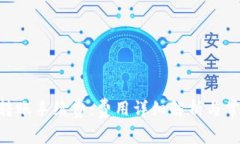 了解B特派转账手续费：费用详细解析