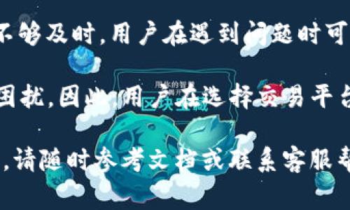   探索BitP官方最新苹果版app下载：全面解读及常见问题解答 / 

 guanjianci BitP, 苹果, 下载, 加密货币 /guanjianci 

在数字货币迅猛发展的时代，BitP作为一款杰出的加密货币交易平台，凭借其用户友好的界面和高度安全的交易机制，吸引了无数投资者的目光。最新的苹果版app下载，让用户能够在随时随地享受交易的便利。这篇文章将对BitP官方版的最新苹果版进行详尽的介绍和深度分析，包括其功能、特点、安全性等，并解答用户可能在使用中遇到的常见问题。

一、BitP苹果版app下载的基本功能
BitP的苹果版app下载提供了多项基本功能，帮助用户方便地进行加密货币交易。首先，在下载并安装应用后，用户可以通过简单的注册流程创建自己的账户，之后便可以在平台上进行交易。BitP支持多种主流的加密货币交易，包括比特币、以太坊、莱特币等，用户可以根据自己的需求选择相应的币种进行投资。

除了基本的交易功能，BitP还特别注重用户体验。例如，平台提供实时的市场行情，用户可以随时查看价格变化，技术分析工具也帮助用户更好地把握市场趋势。同时，用户可以设置价格提醒，及时获取市场动态。除了交易，BitP还提供了资产管理功能，用户能够清晰地查看自己的投资组合情况，从而做出更合理的决策。

二、BitP的安全性
安全性是用户在选择加密货币交易平台时最为关注的因素之一。BitP在这方面表现优异。首先，BitP采用了先进的加密技术，确保用户交易数据和个人信息的安全。此外，BitP还采取多重身份验证机制，确保账户受到保护，未经授权的用户无法轻易访问账户信息。

平台还采取冷钱包存储客户资产的方式，将大部分的资金存放在离线状态下，以避免网络攻击的风险。同时，定期的安全审计和监控确保平台的稳定性和安全性。总之，BitP在安全措施上可谓下足了功夫，让用户在交易时免去后顾之忧。

三、用户体验与界面设计
在用户体验方面，BitP的苹果版app也进行了大量的，使得交易操作更加简便直观。应用的界面设计简洁明快，所有功能的布局都经过精心安排，用户可以轻松找到所需的操作入口。

交易页面提供了快速买入与卖出的功能，用户只需输入购买或出售的数量，系统会自动计算出相应的金额，减少了误操作的概率。除了传统的交易功能，应用还提供了一些社交功能，让用户之间能够分享投资经验，互相学习，从而提升整体的交易水平。

四、可能遇到的相关问题

问题一：如何保证在BitP上的交易安全性？
安全性是绝大多数用户在进行加密货币交易时最为关心的议题，而BitP在这方面采取了一系列强有力的措施。首先，BitP实施了强大的加密技术以保护用户的个人信息和交易记录，这样用户的敏感数据不会在传输过程中被他人窃取。其次，BitP主张用户在创建账户时，务必设置一个强密码，并定期修改密码以降低被攻击的风险。

此外，BitP还提供了双重身份验证机制，用户在登录时除了需要输入账户密码外，还需要通过手机动态验证码进行验证，从而增加了账户的保护级别。在交易方面，BitP为用户提供了交易记录查询功能，用户可以随时查看自己的交易历史，发现异常情况后迅速采取措施。

最为重要的是，BitP平台会定期进行安全审计和漏洞检测，确保平台的稳定性与安全性。同时，用户还应保持警惕，不要随意点击来路不明的链接或下载不明的应用，以防遭遇钓鱼骗局，确保自己的账户安全。

问题二：如何选择合适的投资策略？
在加密货币市场中，投资策略的选择至关重要，用户需要根据自身的实际情况来制定合适的投资方案。首先，新手用户通常建议以长期投资为主，考虑到加密货币市场的高波动性，短期的炒作往往会带来较大的风险。因此，选择一些如比特币、以太坊等主流币种进行定投，是一种较为稳妥的策略。

此外，用户还可以考虑通过技术分析和市场行情来选择合适的买入时机。BitP平台提供了实时市场数据，用户可以根据需求进行观察，分析技术图形，制定买入和卖出的策略。而对于经验丰富的投资人来说，他们可以根据市场的变化，灵活调整投资组合，投资主流币种的同时，适当投资一些潜力较大的新币种，来实现收益的最大化。

无论选择哪种策略，用户都应当保持冷静，不要因市场情绪而做出冲动决策，建立良好的交易心态。同时，建议用户合理分配资金，不要把所有的资金都投入同一种资产，分散投资能够有效降低风险。

问题三：BitP与其他交易平台的优势与劣势
在当前的市场环境中，BitP并不是唯一的加密货币交易平台，用户在选择时常常比较不同平台的优势与劣势。首先，BitP最大的优势在于其友好的用户界面及多种功能的集成，适合各类用户，无论是新手还是专业交易者都能找到适合他们的操作模式。

与此同时，BitP在安全性方面的投入较大，采用了多重安全防护措施，有效保护用户的资产安全。此外，BitP的交易手续费相对较低，这对于频繁交易的用户来说无疑是一个利好。

而作为劣势，BitP在某些地区的用户支持和法律合规性上可能存在不足，某些国家的用户可能会受到较大的限制。此外，BitP的客户服务质量在某些情况下可能不够及时，用户在遇到问题时可能需要等待较长时间才能得到回应。

相比之下，其他一些成熟的交易平台如Binance、Coinbase等，虽然在知名度和市场占有率上具有优势，但其使用复杂度和手续费较高也可能会让新手用户感到困扰。因此，用户在选择交易平台时应当综合考虑自身的需求与平台的实际情况。

综上所述，BitP作为一款功能全面且安全性高的加密货币交易应用，不仅为用户提供了丰富的交易功能，还注重提升用户体验与安全性。在使用中，如有其他疑虑，请随时参考文档或联系客服帮忙解决问题。