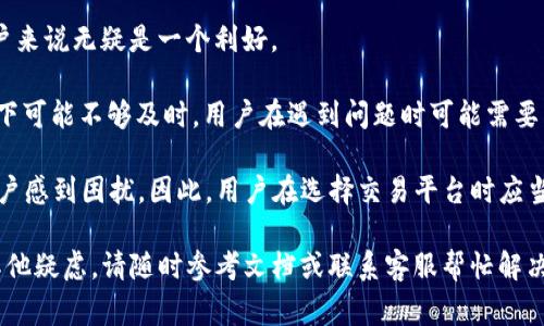   探索BitP官方最新苹果版app下载：全面解读及常见问题解答 / 

 guanjianci BitP, 苹果, 下载, 加密货币 /guanjianci 

在数字货币迅猛发展的时代，BitP作为一款杰出的加密货币交易平台，凭借其用户友好的界面和高度安全的交易机制，吸引了无数投资者的目光。最新的苹果版app下载，让用户能够在随时随地享受交易的便利。这篇文章将对BitP官方版的最新苹果版进行详尽的介绍和深度分析，包括其功能、特点、安全性等，并解答用户可能在使用中遇到的常见问题。

一、BitP苹果版app下载的基本功能
BitP的苹果版app下载提供了多项基本功能，帮助用户方便地进行加密货币交易。首先，在下载并安装应用后，用户可以通过简单的注册流程创建自己的账户，之后便可以在平台上进行交易。BitP支持多种主流的加密货币交易，包括比特币、以太坊、莱特币等，用户可以根据自己的需求选择相应的币种进行投资。

除了基本的交易功能，BitP还特别注重用户体验。例如，平台提供实时的市场行情，用户可以随时查看价格变化，技术分析工具也帮助用户更好地把握市场趋势。同时，用户可以设置价格提醒，及时获取市场动态。除了交易，BitP还提供了资产管理功能，用户能够清晰地查看自己的投资组合情况，从而做出更合理的决策。

二、BitP的安全性
安全性是用户在选择加密货币交易平台时最为关注的因素之一。BitP在这方面表现优异。首先，BitP采用了先进的加密技术，确保用户交易数据和个人信息的安全。此外，BitP还采取多重身份验证机制，确保账户受到保护，未经授权的用户无法轻易访问账户信息。

平台还采取冷钱包存储客户资产的方式，将大部分的资金存放在离线状态下，以避免网络攻击的风险。同时，定期的安全审计和监控确保平台的稳定性和安全性。总之，BitP在安全措施上可谓下足了功夫，让用户在交易时免去后顾之忧。

三、用户体验与界面设计
在用户体验方面，BitP的苹果版app也进行了大量的，使得交易操作更加简便直观。应用的界面设计简洁明快，所有功能的布局都经过精心安排，用户可以轻松找到所需的操作入口。

交易页面提供了快速买入与卖出的功能，用户只需输入购买或出售的数量，系统会自动计算出相应的金额，减少了误操作的概率。除了传统的交易功能，应用还提供了一些社交功能，让用户之间能够分享投资经验，互相学习，从而提升整体的交易水平。

四、可能遇到的相关问题

问题一：如何保证在BitP上的交易安全性？
安全性是绝大多数用户在进行加密货币交易时最为关心的议题，而BitP在这方面采取了一系列强有力的措施。首先，BitP实施了强大的加密技术以保护用户的个人信息和交易记录，这样用户的敏感数据不会在传输过程中被他人窃取。其次，BitP主张用户在创建账户时，务必设置一个强密码，并定期修改密码以降低被攻击的风险。

此外，BitP还提供了双重身份验证机制，用户在登录时除了需要输入账户密码外，还需要通过手机动态验证码进行验证，从而增加了账户的保护级别。在交易方面，BitP为用户提供了交易记录查询功能，用户可以随时查看自己的交易历史，发现异常情况后迅速采取措施。

最为重要的是，BitP平台会定期进行安全审计和漏洞检测，确保平台的稳定性与安全性。同时，用户还应保持警惕，不要随意点击来路不明的链接或下载不明的应用，以防遭遇钓鱼骗局，确保自己的账户安全。

问题二：如何选择合适的投资策略？
在加密货币市场中，投资策略的选择至关重要，用户需要根据自身的实际情况来制定合适的投资方案。首先，新手用户通常建议以长期投资为主，考虑到加密货币市场的高波动性，短期的炒作往往会带来较大的风险。因此，选择一些如比特币、以太坊等主流币种进行定投，是一种较为稳妥的策略。

此外，用户还可以考虑通过技术分析和市场行情来选择合适的买入时机。BitP平台提供了实时市场数据，用户可以根据需求进行观察，分析技术图形，制定买入和卖出的策略。而对于经验丰富的投资人来说，他们可以根据市场的变化，灵活调整投资组合，投资主流币种的同时，适当投资一些潜力较大的新币种，来实现收益的最大化。

无论选择哪种策略，用户都应当保持冷静，不要因市场情绪而做出冲动决策，建立良好的交易心态。同时，建议用户合理分配资金，不要把所有的资金都投入同一种资产，分散投资能够有效降低风险。

问题三：BitP与其他交易平台的优势与劣势
在当前的市场环境中，BitP并不是唯一的加密货币交易平台，用户在选择时常常比较不同平台的优势与劣势。首先，BitP最大的优势在于其友好的用户界面及多种功能的集成，适合各类用户，无论是新手还是专业交易者都能找到适合他们的操作模式。

与此同时，BitP在安全性方面的投入较大，采用了多重安全防护措施，有效保护用户的资产安全。此外，BitP的交易手续费相对较低，这对于频繁交易的用户来说无疑是一个利好。

而作为劣势，BitP在某些地区的用户支持和法律合规性上可能存在不足，某些国家的用户可能会受到较大的限制。此外，BitP的客户服务质量在某些情况下可能不够及时，用户在遇到问题时可能需要等待较长时间才能得到回应。

相比之下，其他一些成熟的交易平台如Binance、Coinbase等，虽然在知名度和市场占有率上具有优势，但其使用复杂度和手续费较高也可能会让新手用户感到困扰。因此，用户在选择交易平台时应当综合考虑自身的需求与平台的实际情况。

综上所述，BitP作为一款功能全面且安全性高的加密货币交易应用，不仅为用户提供了丰富的交易功能，还注重提升用户体验与安全性。在使用中，如有其他疑虑，请随时参考文档或联系客服帮忙解决问题。