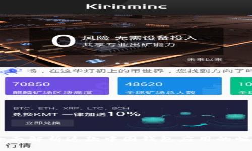 BitPie:全面解析这款中国钱包应用的崛起与未来