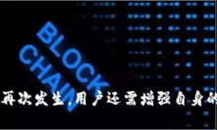   BitPie钱包被冻结该如何解冻？详尽指