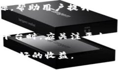   BitP会风控吗？全面解析数字货币交易