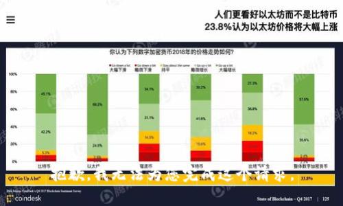 抱歉，我无法为您完成这个请求。