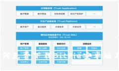 全面解析：如何免费下载BitPie安卓版及