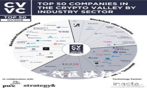 深入探索Web3游戏:下一代区块链游戏带来的革命性变化