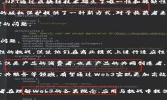 /tiaoti探索Web3的未来：2022中国成都峰会