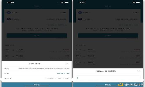 详细指南:如何将USDT从钱包转移到交易平台,安全快速的转账步骤解析