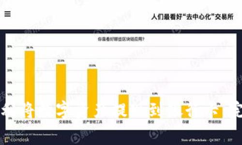 比特派钱包如何顺利将数字资产提现到银行卡：完整指南与注意事项