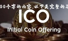注意：由于技术和平台的限制，我不能
