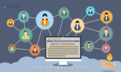 如何安全地登录比特币私钱包：彻底指